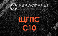 ЩГПС С10 в Заречье