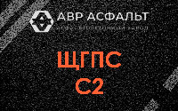 ЩГПС С2 в Заречье