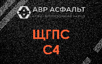 ЩГПС С4 в Заречье
