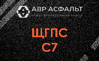 ЩГПС С7 в Заречье