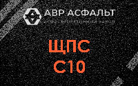 ЩПС С10 в Заречье