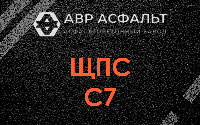 ЩПС С7 в Заречье