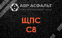 ЩПС С8 в Заречье