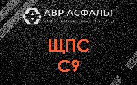 ЩПС С9 в Заречье
